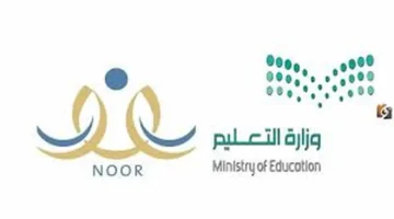 برقم الهوية.. نتائج نظام نور 2026 تظهر عبر الرابط المعتمد للطلاب والطالبات